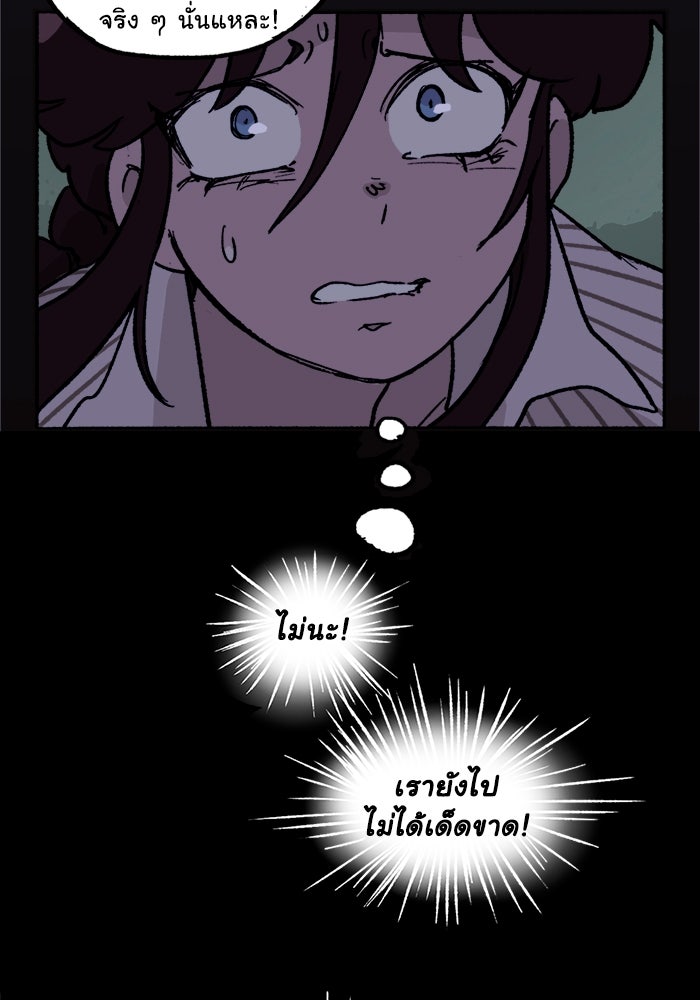 มาริโอเน็ตต้า คณะละครสัตว์มรณะ - หน้า 6