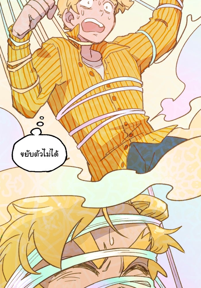 มาริโอเน็ตต้า คณะละครสัตว์มรณะ - หน้า 60