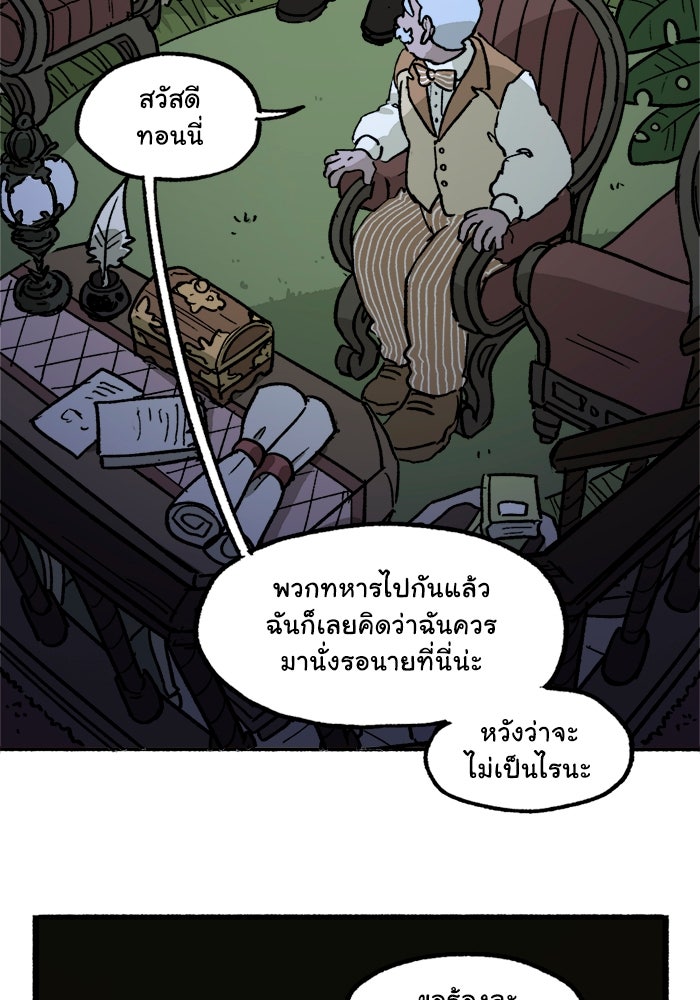มาริโอเน็ตต้า คณะละครสัตว์มรณะ - หน้า 9