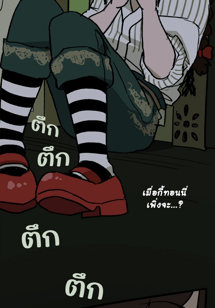 มาริโอเน็ตต้า คณะละครสัตว์มรณะ - หน้า 3