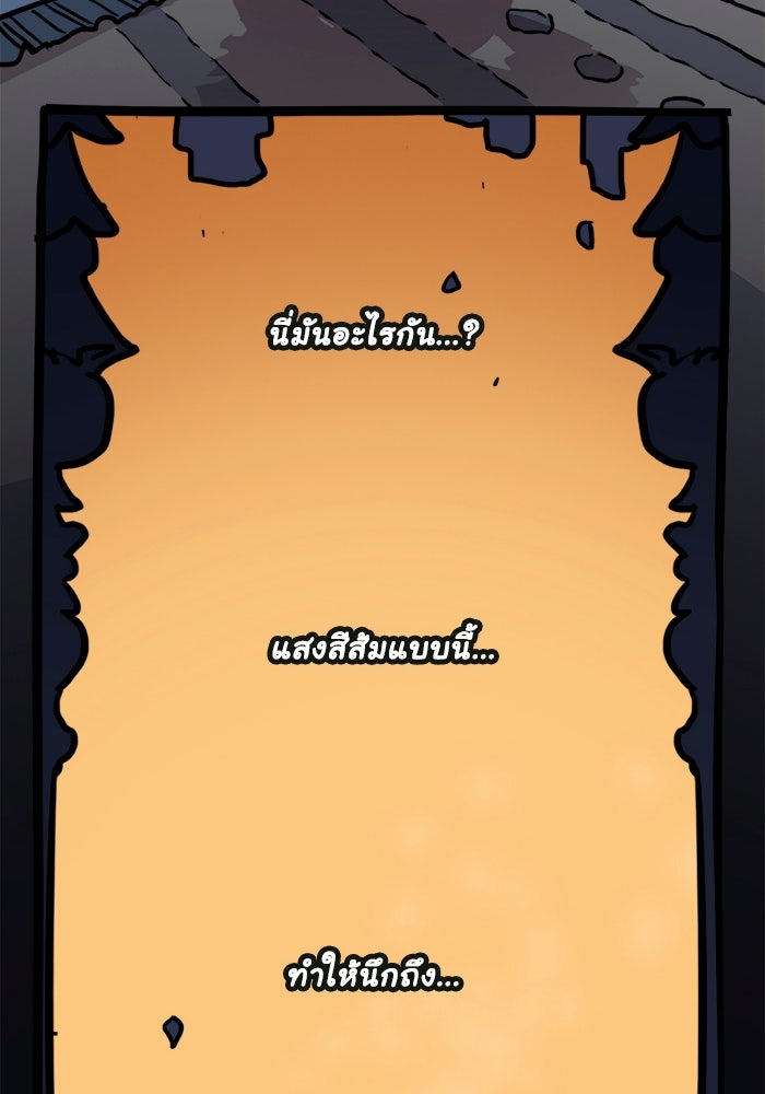 มาริโอเน็ตต้า คณะละครสัตว์มรณะ - หน้า 30