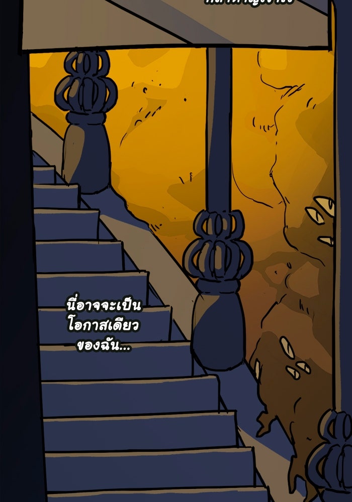 มาริโอเน็ตต้า คณะละครสัตว์มรณะ - หน้า 33