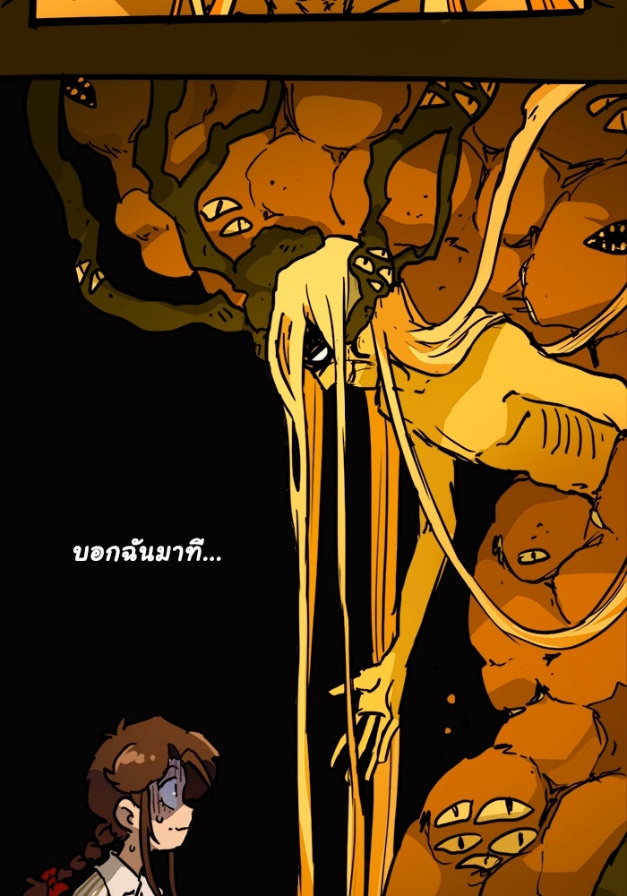 มาริโอเน็ตต้า คณะละครสัตว์มรณะ - หน้า 45