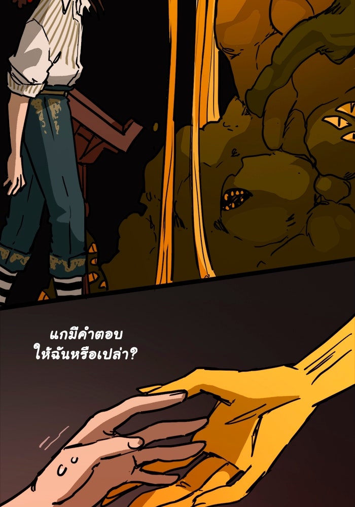 มาริโอเน็ตต้า คณะละครสัตว์มรณะ - หน้า 46