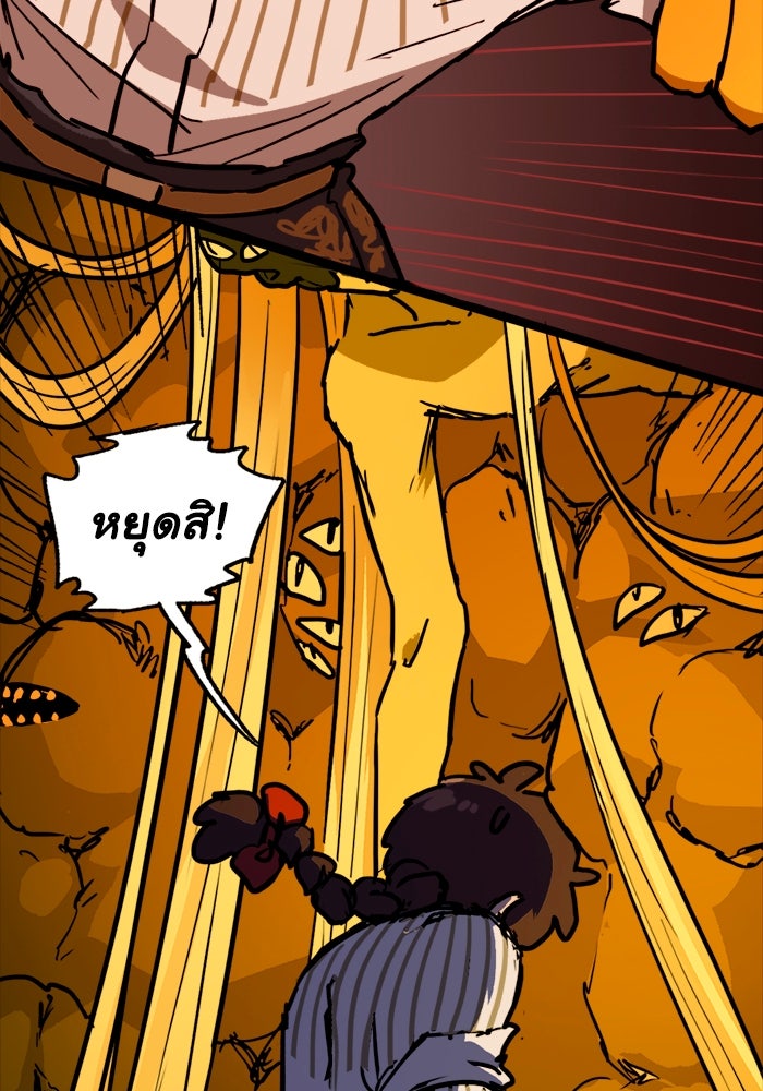 มาริโอเน็ตต้า คณะละครสัตว์มรณะ - หน้า 49