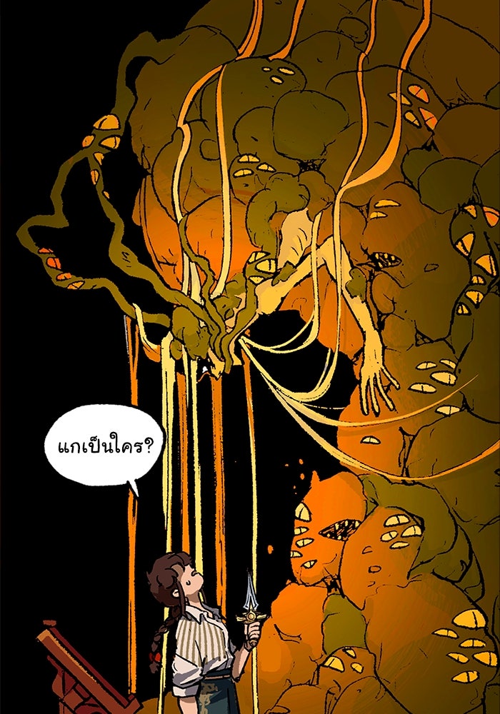มาริโอเน็ตต้า คณะละครสัตว์มรณะ - หน้า 58