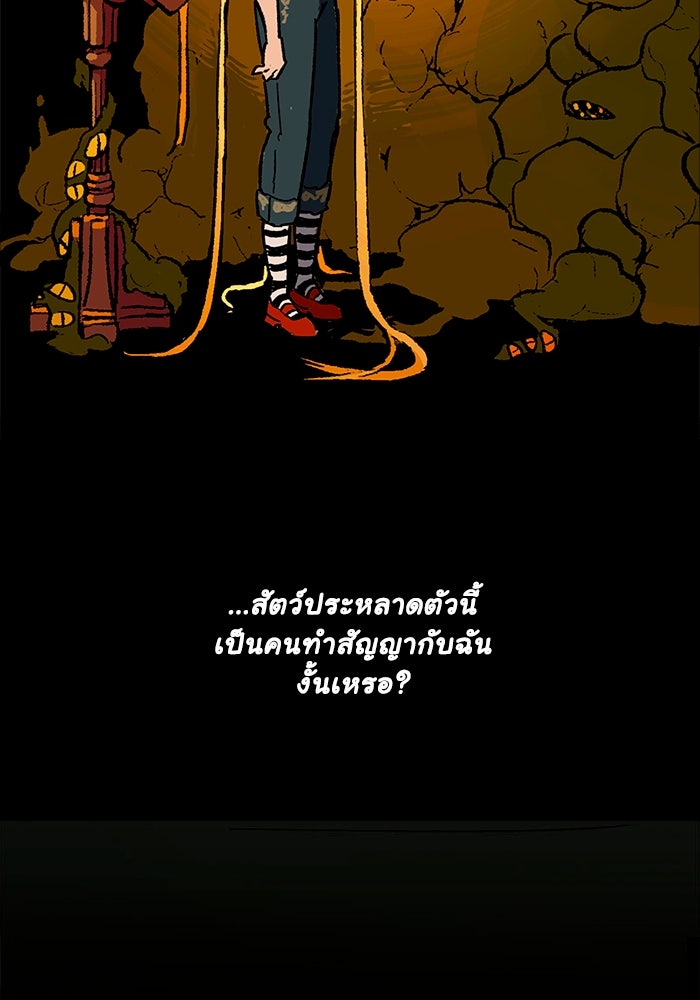 มาริโอเน็ตต้า คณะละครสัตว์มรณะ - หน้า 59