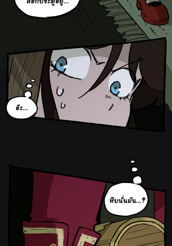 มาริโอเน็ตต้า คณะละครสัตว์มรณะ - หน้า 8