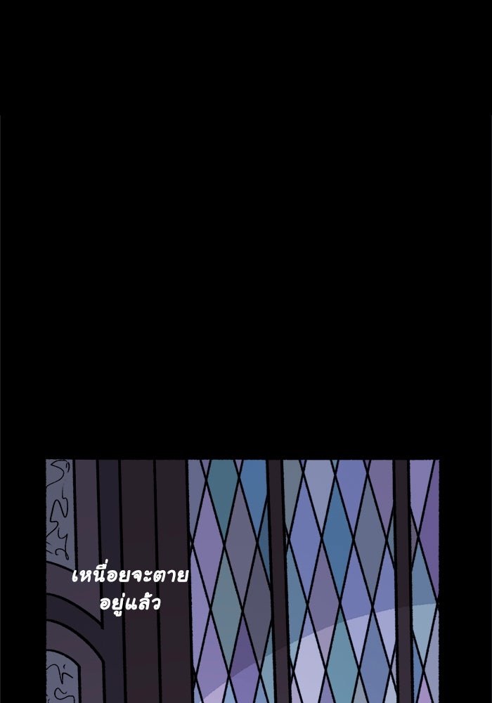 มาริโอเน็ตต้า คณะละครสัตว์มรณะ - หน้า 16