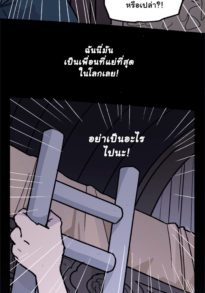 มาริโอเน็ตต้า คณะละครสัตว์มรณะ - หน้า 23