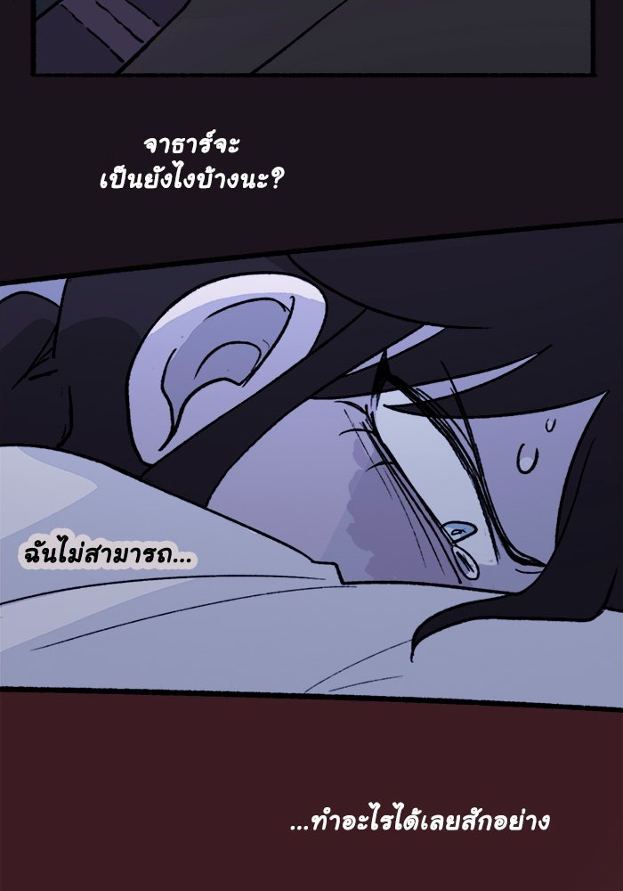 มาริโอเน็ตต้า คณะละครสัตว์มรณะ - หน้า 34