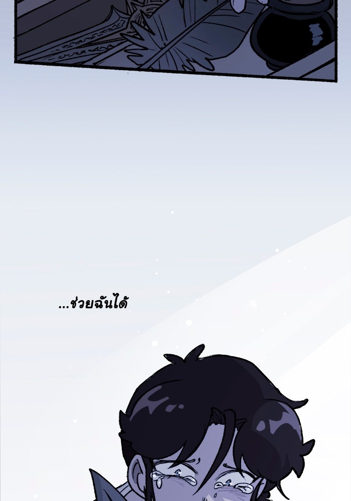 มาริโอเน็ตต้า คณะละครสัตว์มรณะ - หน้า 44