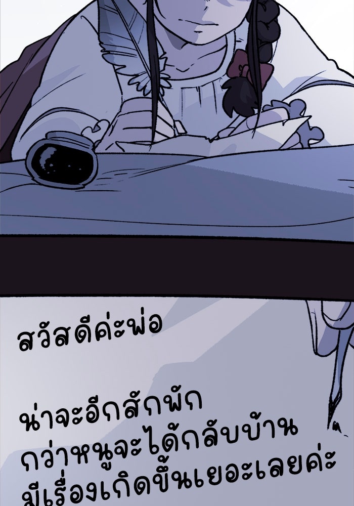มาริโอเน็ตต้า คณะละครสัตว์มรณะ - หน้า 45
