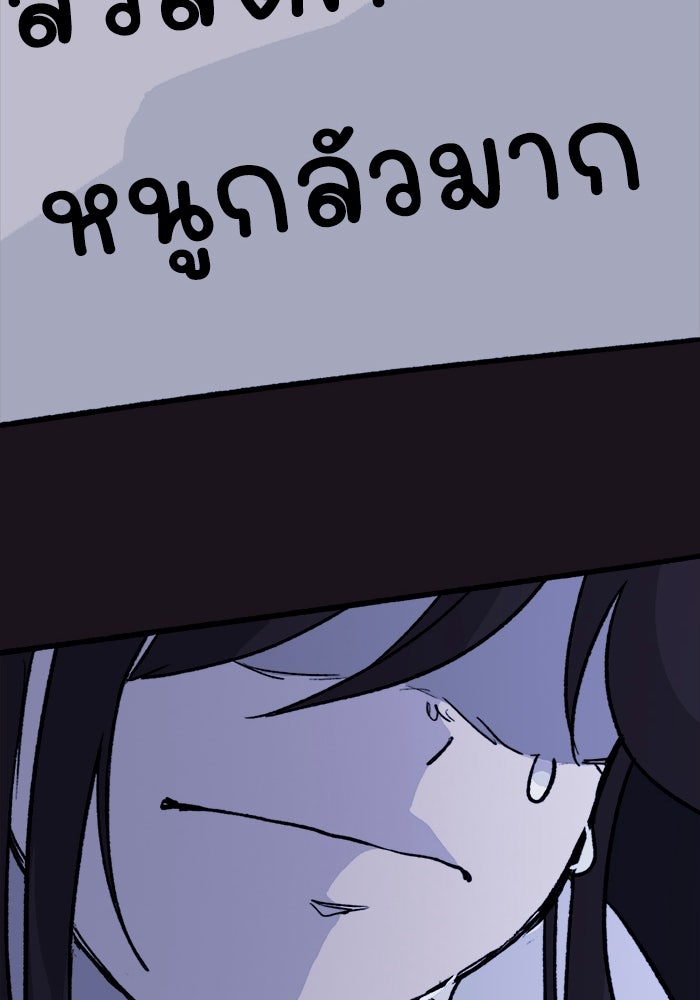 มาริโอเน็ตต้า คณะละครสัตว์มรณะ - หน้า 49