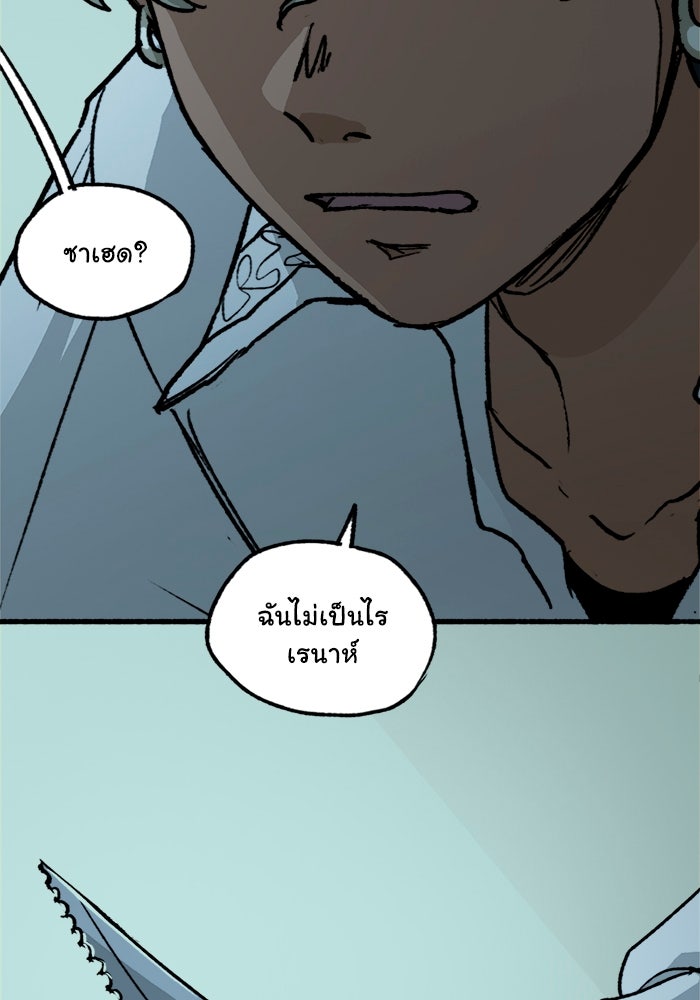 มาริโอเน็ตต้า คณะละครสัตว์มรณะ - หน้า 59