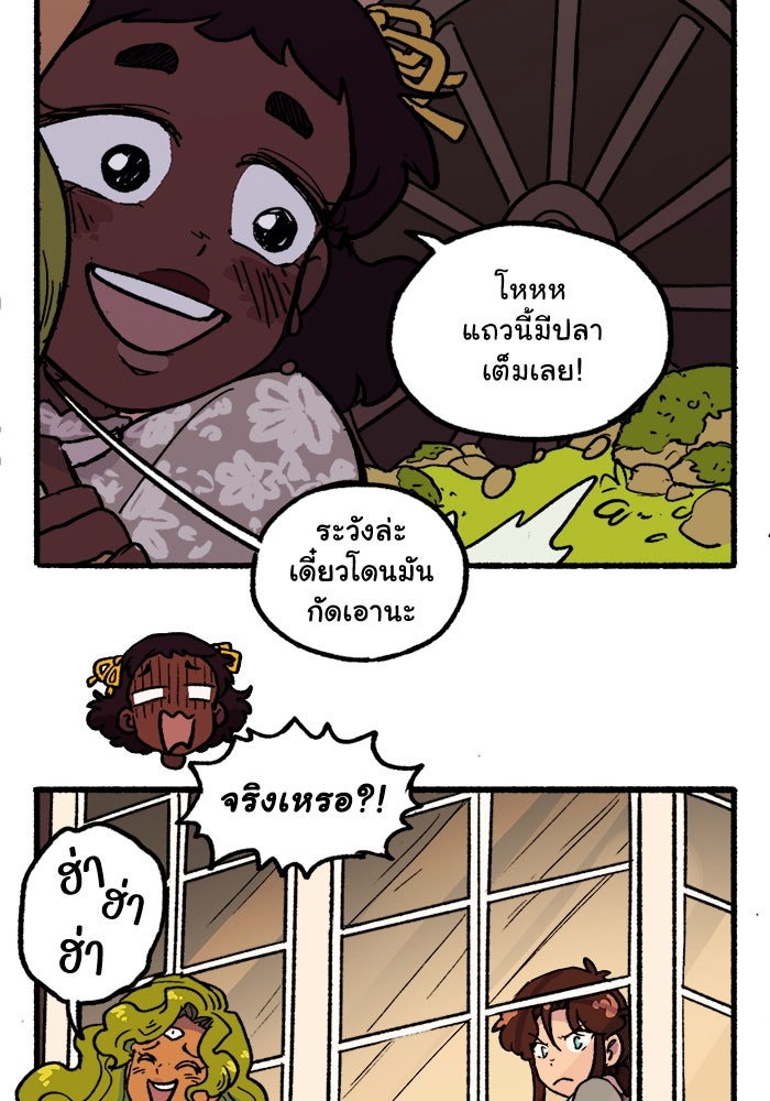 มาริโอเน็ตต้า คณะละครสัตว์มรณะ - หน้า 45