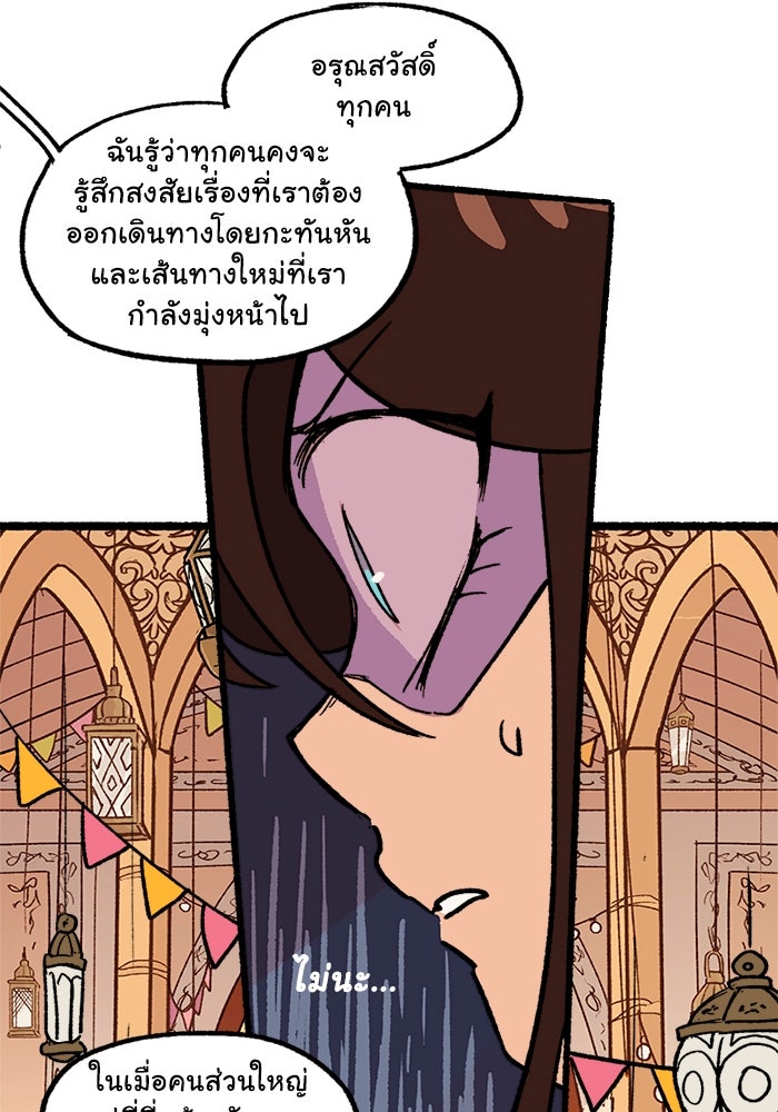 มาริโอเน็ตต้า คณะละครสัตว์มรณะ - หน้า 48