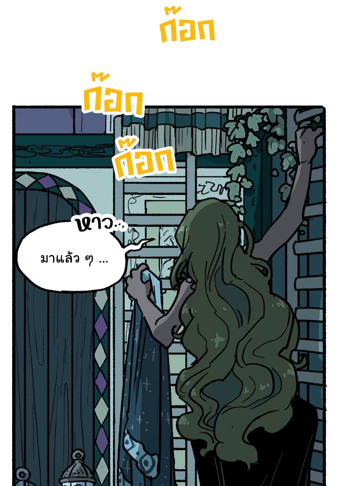 มาริโอเน็ตต้า คณะละครสัตว์มรณะ - หน้า 5