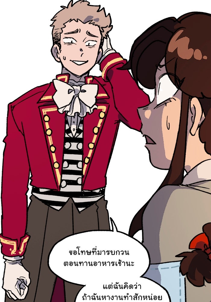มาริโอเน็ตต้า คณะละครสัตว์มรณะ - หน้า 68