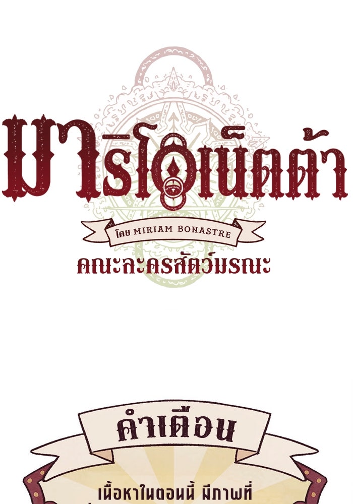 มาริโอเน็ตต้า คณะละครสัตว์มรณะ - หน้า 1