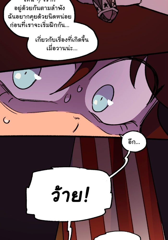 มาริโอเน็ตต้า คณะละครสัตว์มรณะ - หน้า 10