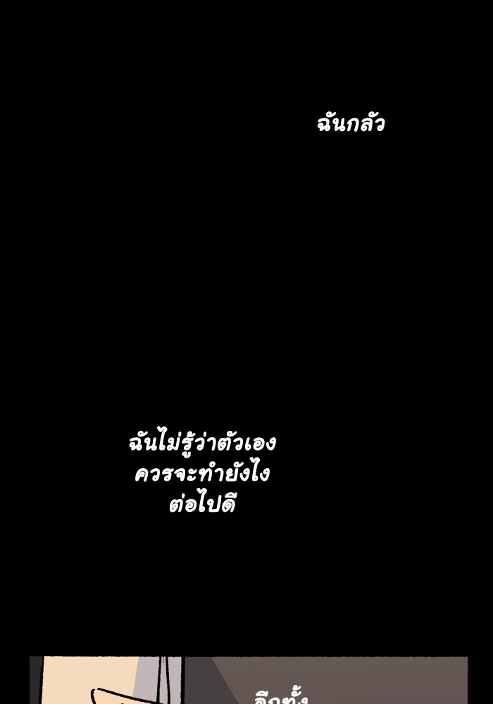 มาริโอเน็ตต้า คณะละครสัตว์มรณะ - หน้า 16