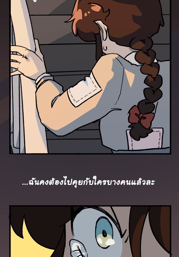 มาริโอเน็ตต้า คณะละครสัตว์มรณะ - หน้า 18