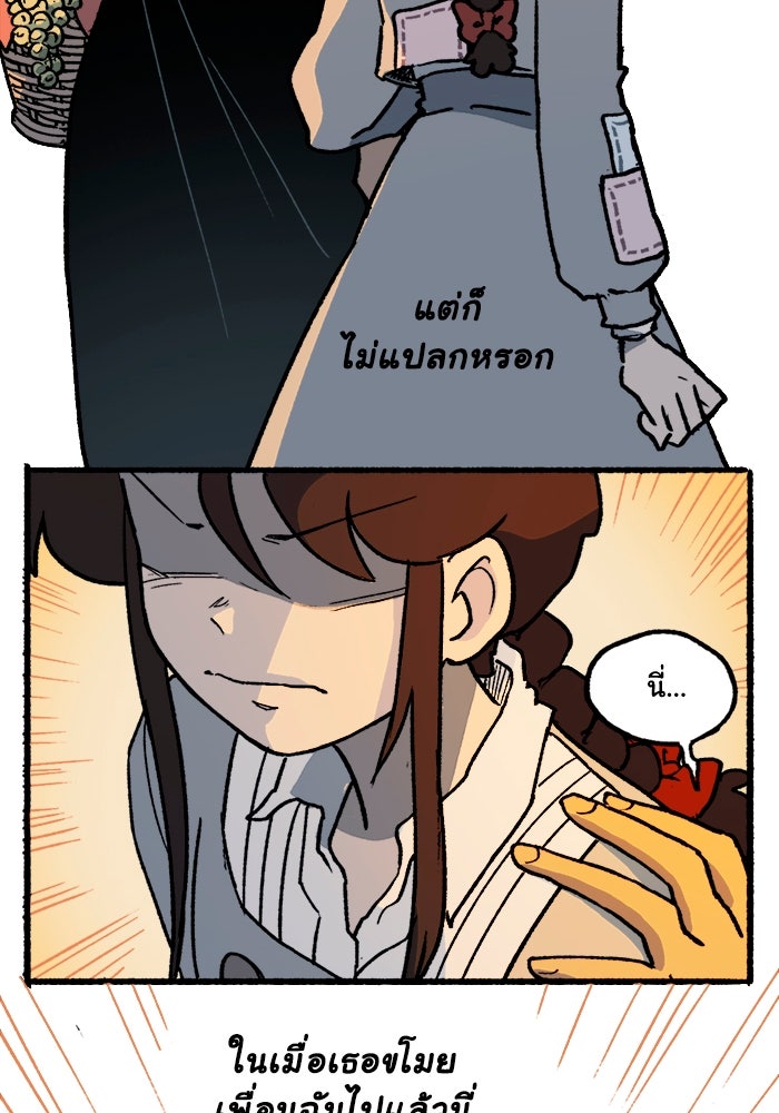 มาริโอเน็ตต้า คณะละครสัตว์มรณะ - หน้า 23