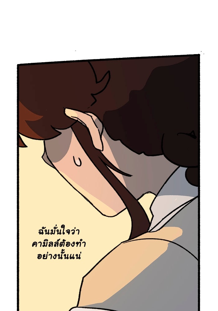 มาริโอเน็ตต้า คณะละครสัตว์มรณะ - หน้า 29