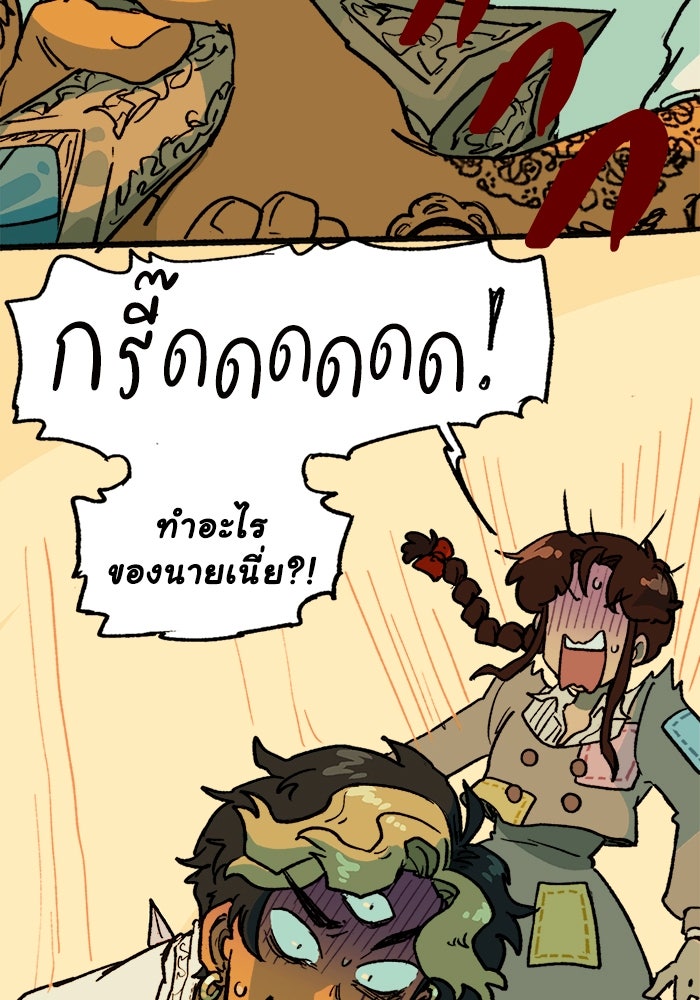 มาริโอเน็ตต้า คณะละครสัตว์มรณะ - หน้า 36