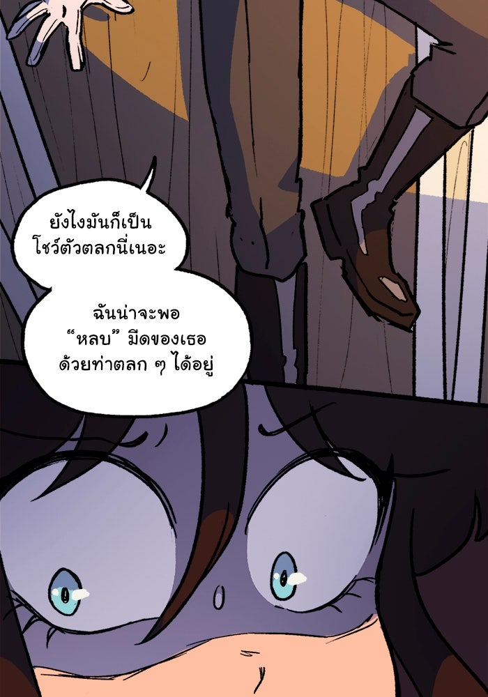 มาริโอเน็ตต้า คณะละครสัตว์มรณะ - หน้า 6