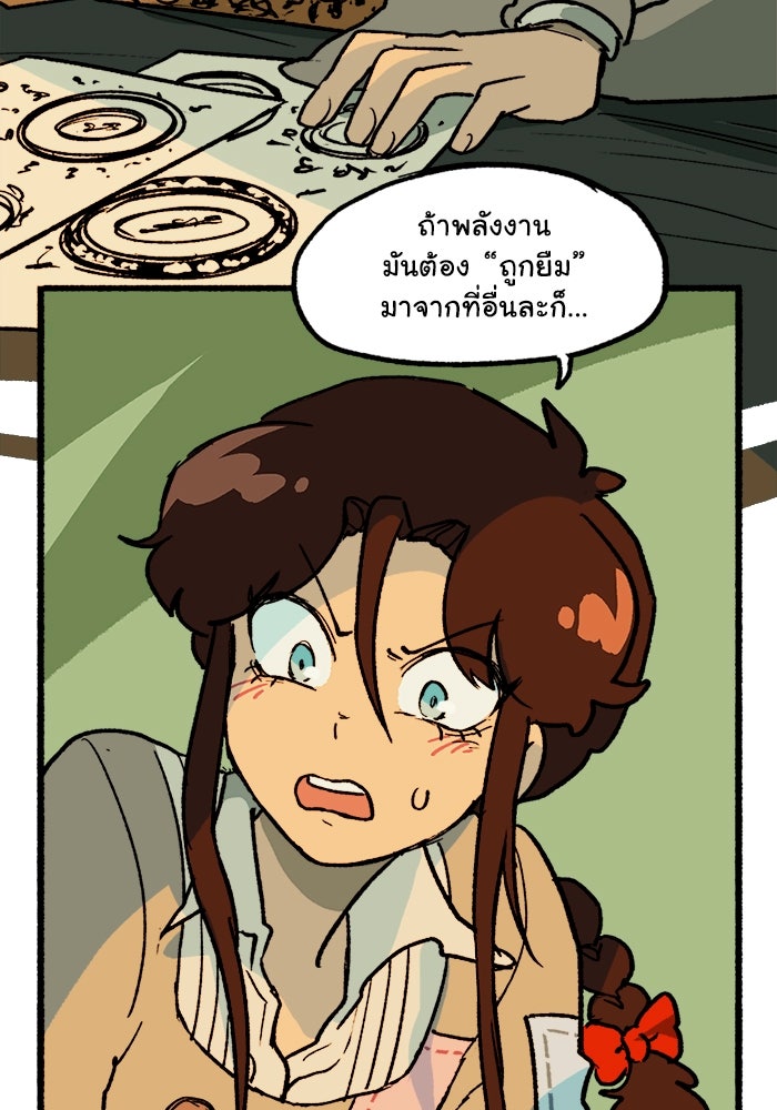 มาริโอเน็ตต้า คณะละครสัตว์มรณะ - หน้า 68