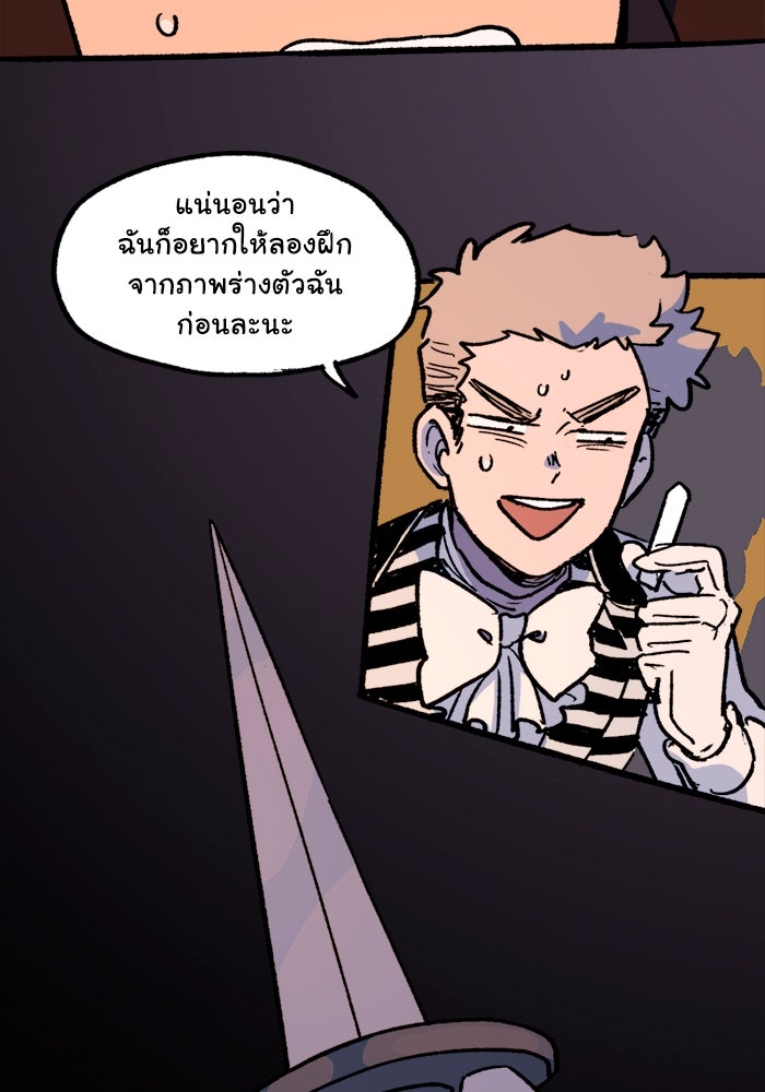 มาริโอเน็ตต้า คณะละครสัตว์มรณะ - หน้า 7