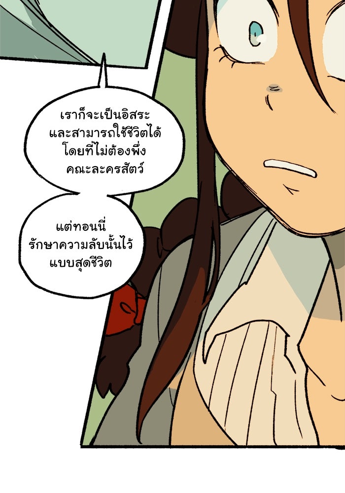 มาริโอเน็ตต้า คณะละครสัตว์มรณะ - หน้า 72
