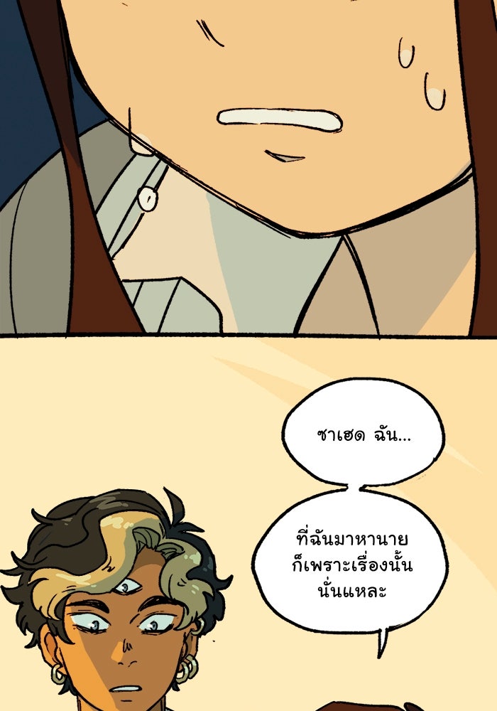 มาริโอเน็ตต้า คณะละครสัตว์มรณะ - หน้า 74