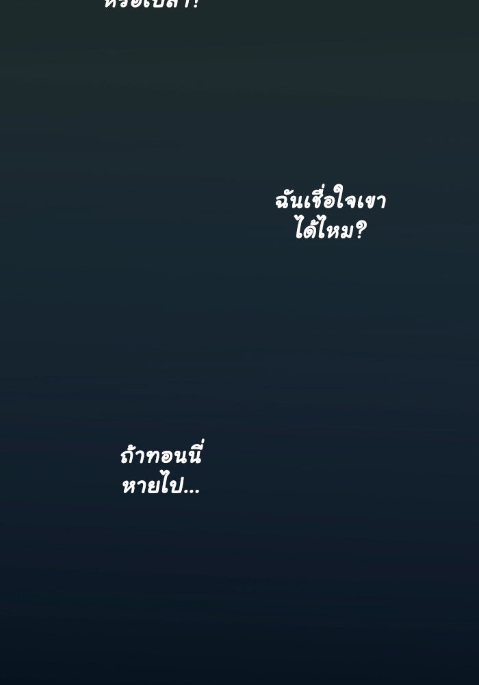มาริโอเน็ตต้า คณะละครสัตว์มรณะ - หน้า 77