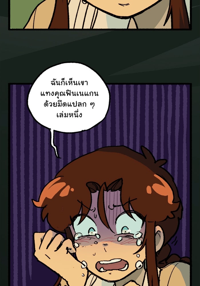มาริโอเน็ตต้า คณะละครสัตว์มรณะ - หน้า 4