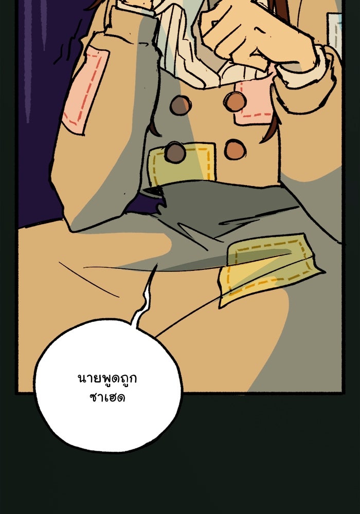 มาริโอเน็ตต้า คณะละครสัตว์มรณะ - หน้า 5
