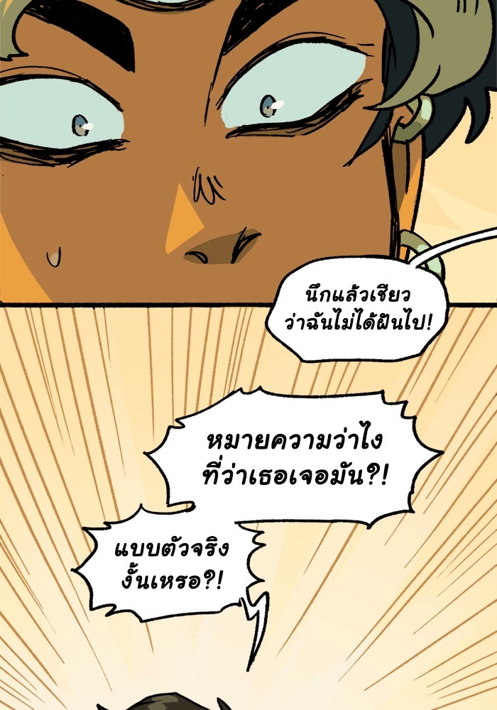 มาริโอเน็ตต้า คณะละครสัตว์มรณะ - หน้า 9