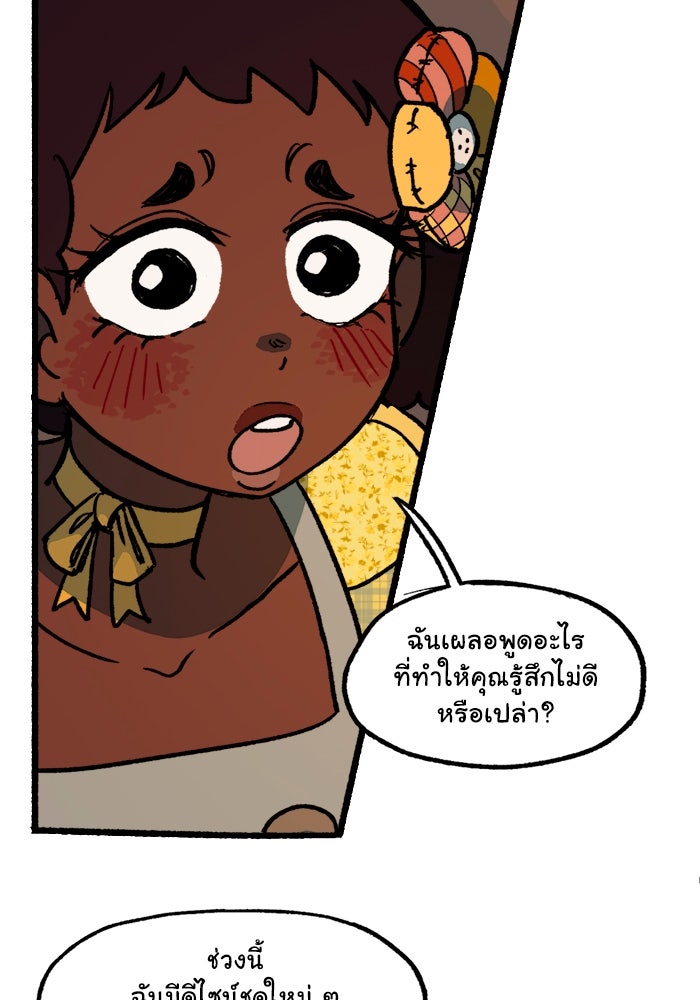 มาริโอเน็ตต้า คณะละครสัตว์มรณะ - หน้า 17