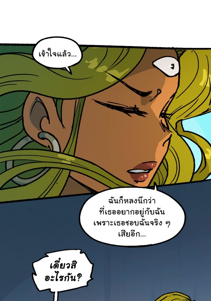 มาริโอเน็ตต้า คณะละครสัตว์มรณะ - หน้า 22