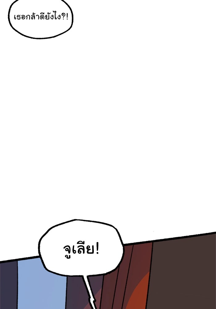 มาริโอเน็ตต้า คณะละครสัตว์มรณะ - หน้า 30