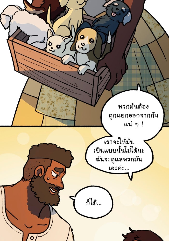 มาริโอเน็ตต้า คณะละครสัตว์มรณะ - หน้า 4