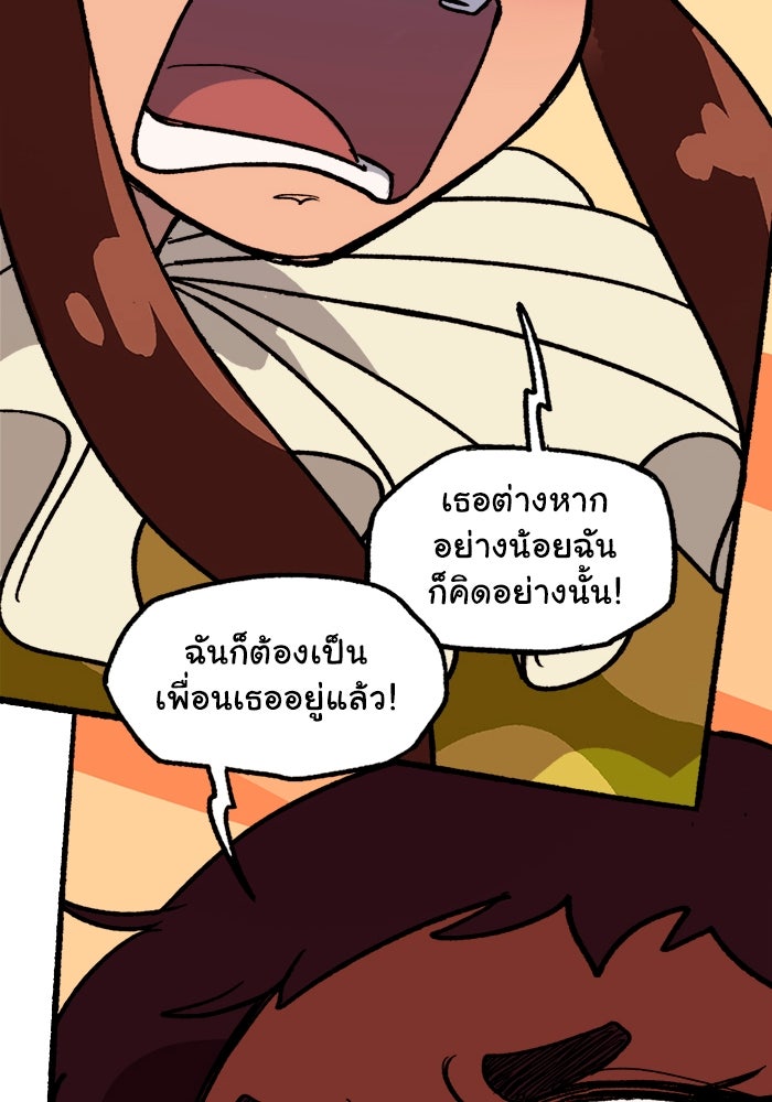 มาริโอเน็ตต้า คณะละครสัตว์มรณะ - หน้า 44