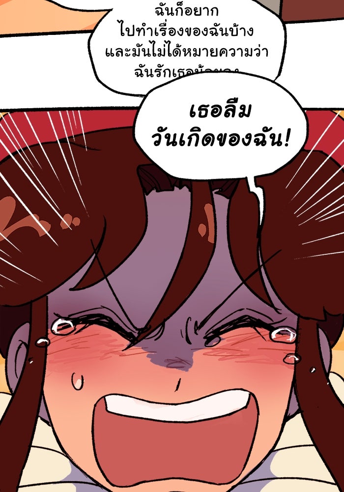 มาริโอเน็ตต้า คณะละครสัตว์มรณะ - หน้า 46