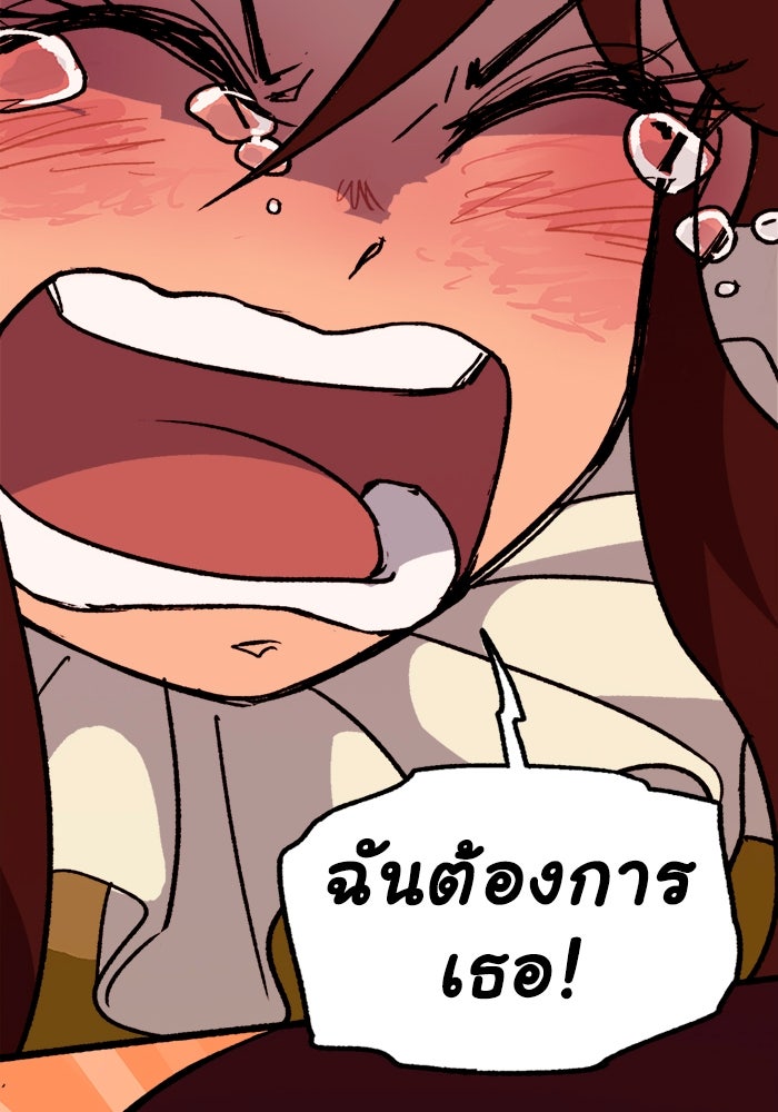 มาริโอเน็ตต้า คณะละครสัตว์มรณะ - หน้า 50