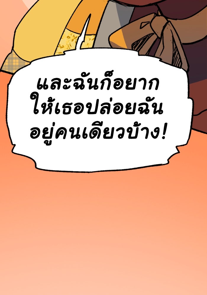 มาริโอเน็ตต้า คณะละครสัตว์มรณะ - หน้า 52