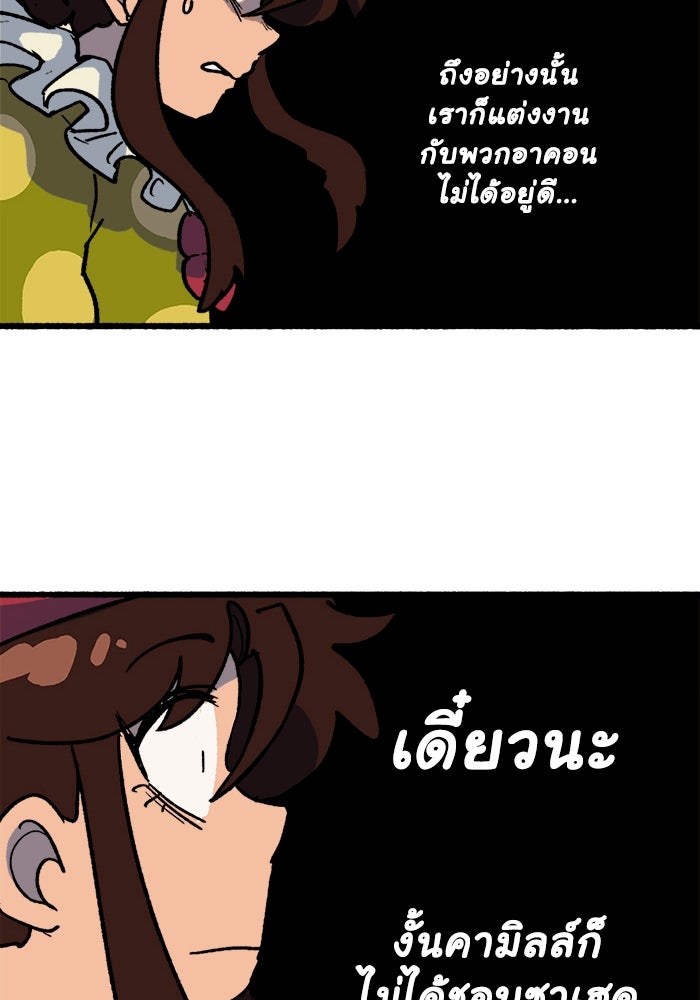 มาริโอเน็ตต้า คณะละครสัตว์มรณะ - หน้า 62