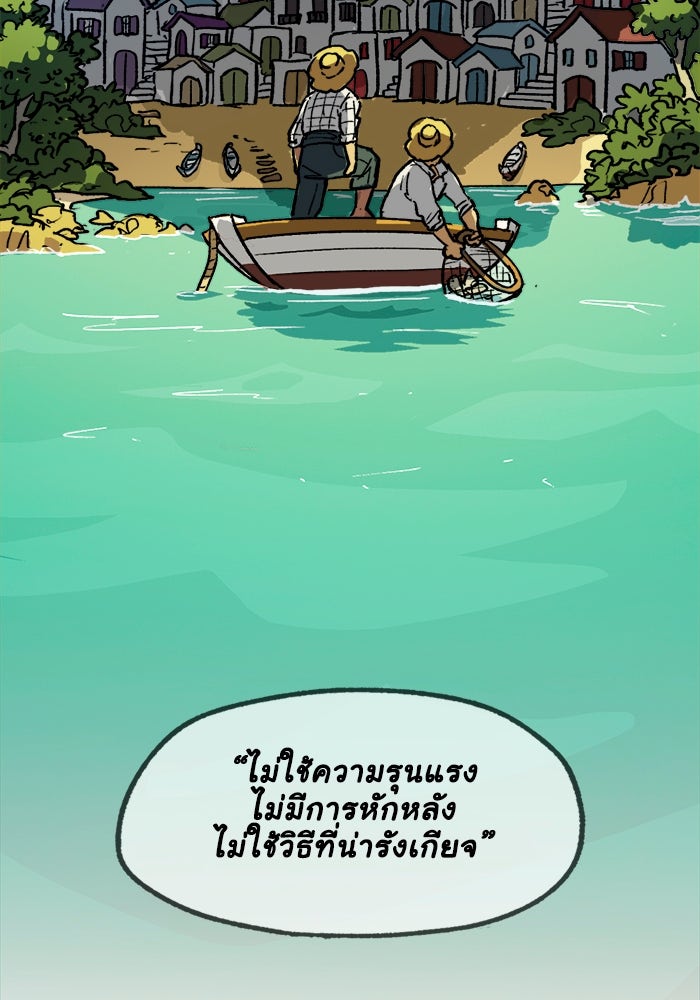 มาริโอเน็ตต้า คณะละครสัตว์มรณะ - หน้า 21