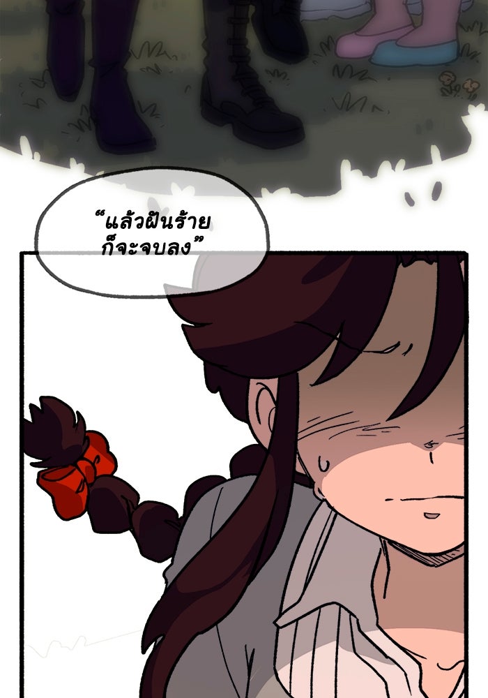 มาริโอเน็ตต้า คณะละครสัตว์มรณะ - หน้า 25